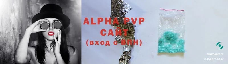 A-PVP VHQ  Новоалтайск 