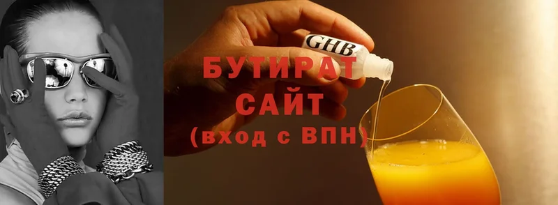 БУТИРАТ вода  Новоалтайск 